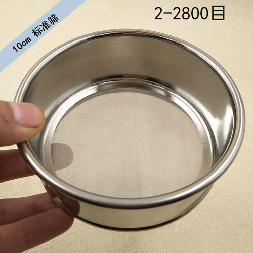 10cm筛子筛网过滤网筛304不锈钢325目400目500目600目2000目筛网