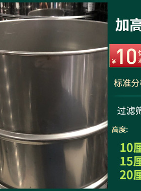加高款10-60cm筛子筛网沙子不锈钢细粉筛超细标准分样筛工业筛子