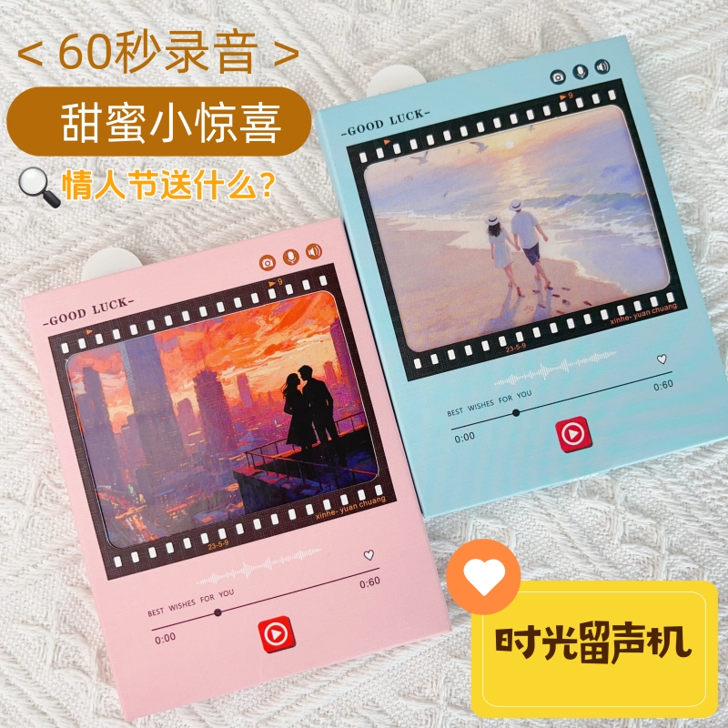 创意恋人录音贺卡高级感祝福留声卡片男女朋友七夕情人节520表白