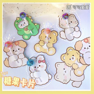 棒棒糖装饰纸卡开学季可爱卡纸ins卡通DIY装饰糖果卡片插糖卡奖励