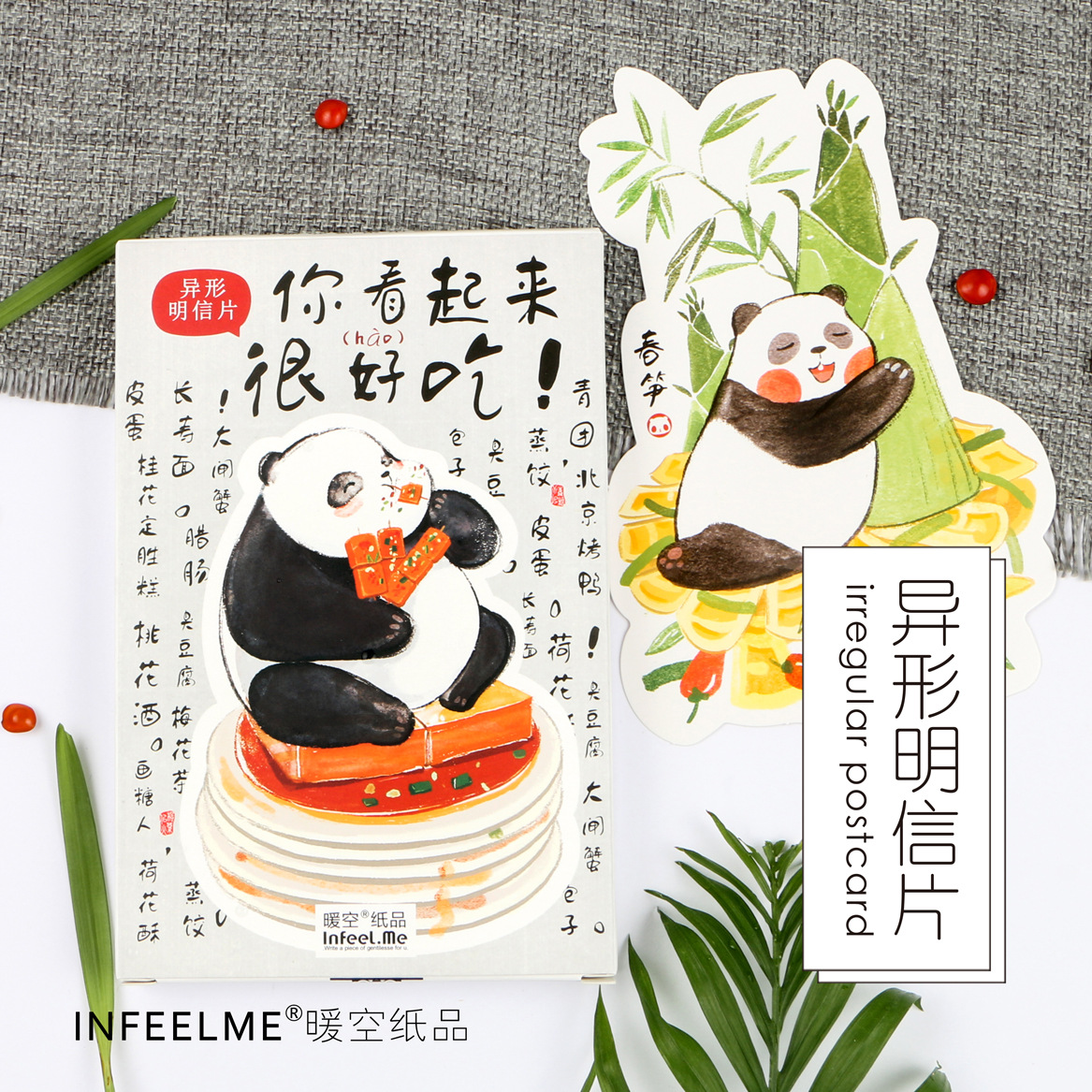 吃货熊猫异形明信片起来很好吃