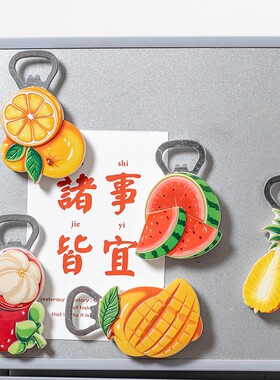 磁吸冰箱贴水果开瓶器