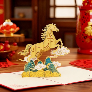 一马当先立体贺卡马年新年春节元旦创意3D卡片中国风新款贺岁礼物