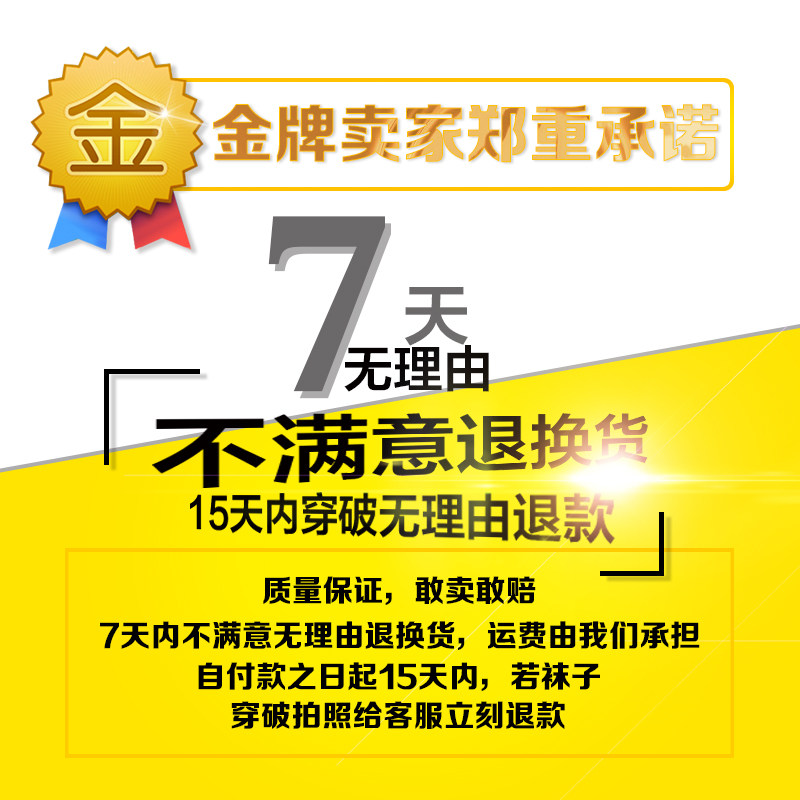 Chaussettes - collants simple - Ref 754597 Image 3