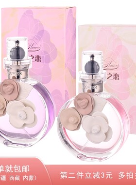 菲兰VIVANT花之恋香水蝶舞女士清新花香持久留香50ML