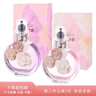 菲兰VIVANT花之恋香水蝶舞女士清新花香持久留香50ML