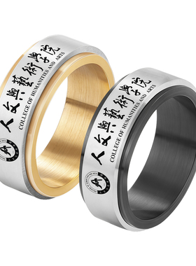 高档毕业刻字大学生钛钢戒指定制