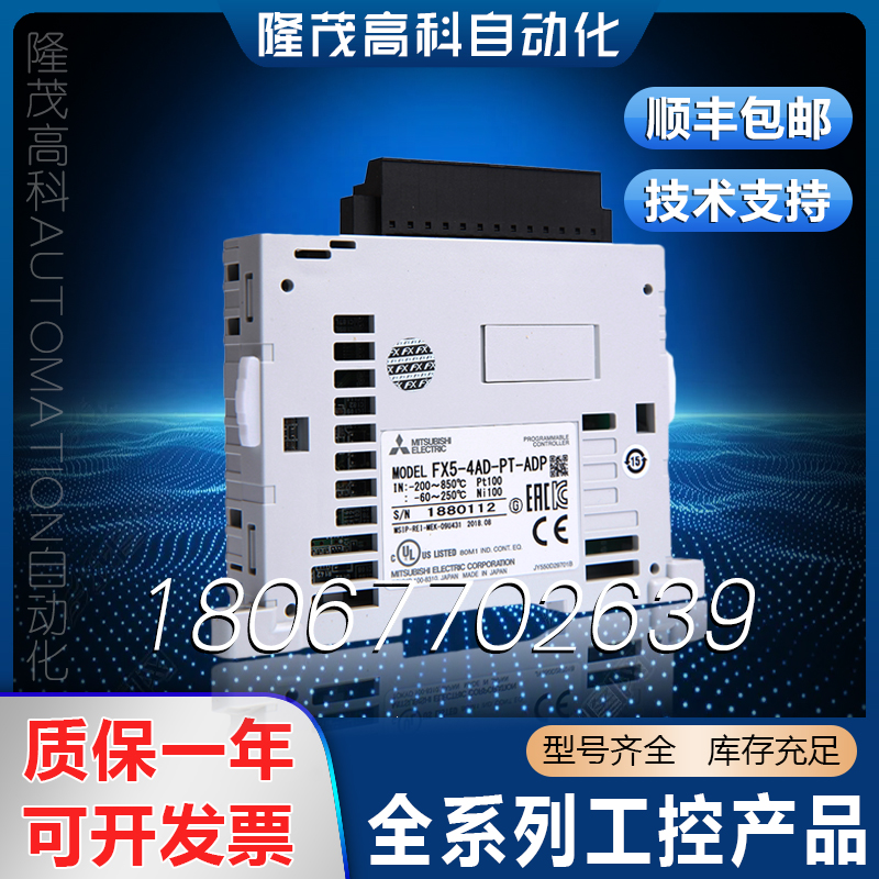 原装正品保证质保一年质保一年