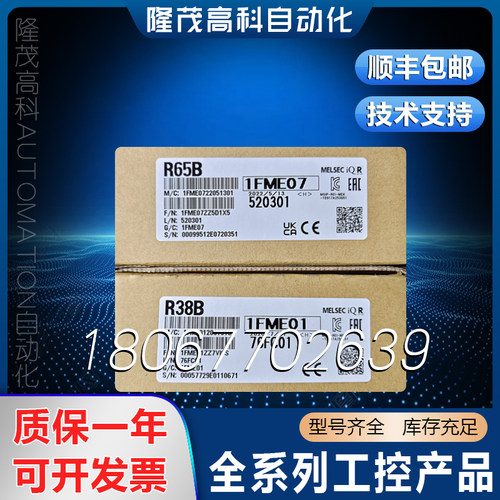 原装正品质保一年顺丰包邮