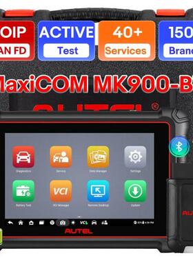 AUTEL MaxiCOM MK900-BT /MK900 BT全系统诊断汽车检测仪海外版