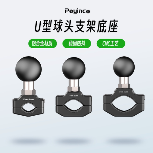 PoyincoU型球头支架用的CNC工艺