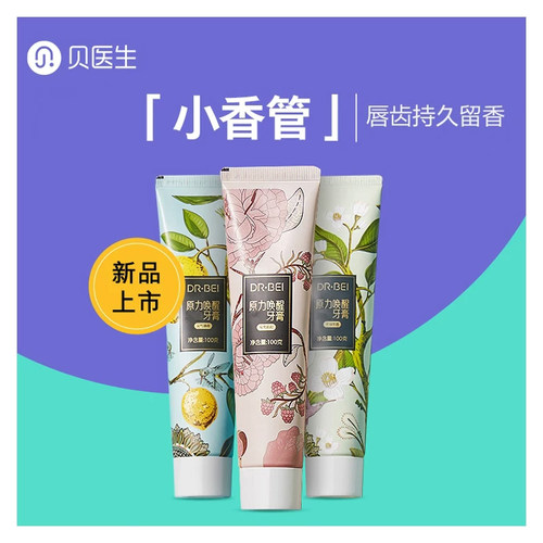贝医生原力唤醒口气清新牙膏
