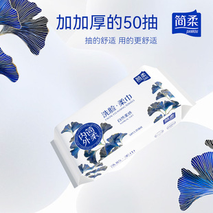简柔洗脸巾一次性加厚两用洁面巾美容巾棉柔巾面巾擦脸卸妆化妆棉