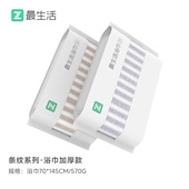 最生活浴巾纯棉成人男女柔软条纹不易掉毛吸水加大加厚家用长绒棉