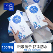 简柔洗脸巾全棉一次性棉柔巾纯棉擦脸毛巾抽取式 盒装 洁面巾化妆棉
