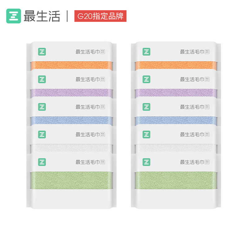 G20峰会最生活毛巾青春10条纯棉洗脸抗菌吸水不易掉毛礼品