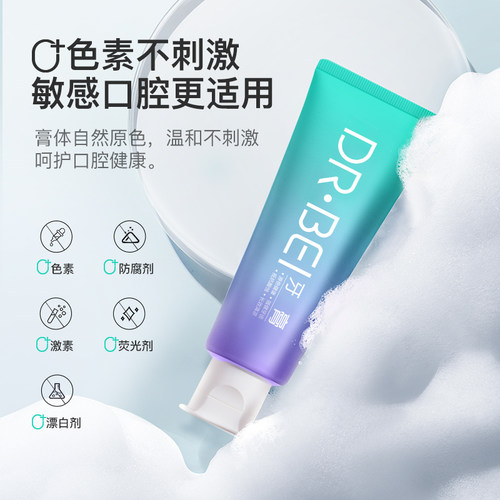 贝医生0+牙膏防蛀健齿
