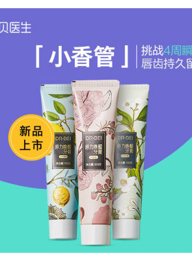 贝医生原力唤醒口气清新牙膏
