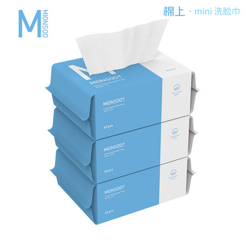 棉上mini一次性抽纸两用洗脸巾