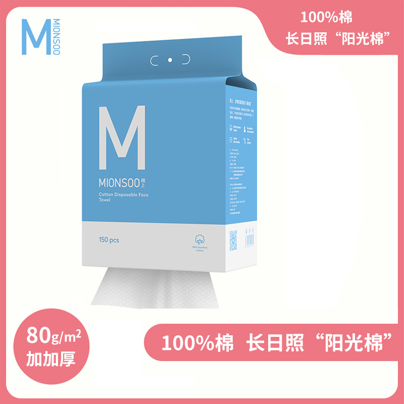 棉上纯棉150抽加加厚洗脸巾