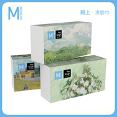 棉上梵高洗脸巾一次性毛巾纯棉洗面巾抽取式 全棉加厚洁面巾化妆棉