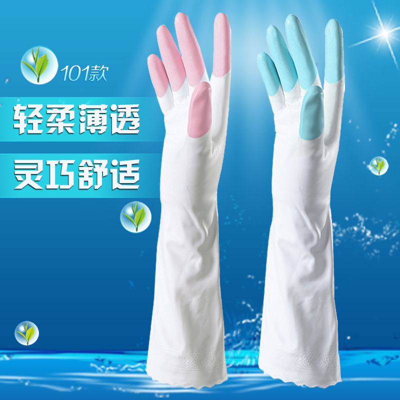 台湾进口手护神橡胶 家务手套 薄款厨房洗碗洗衣服防水耐用贴手