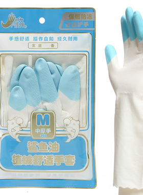 买2双有赠品 手护神鲨鱼油洗衣手套加绒乳塑胶洗碗清洁家务手套女
