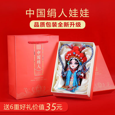 唐人坊北京纪念品中国娃娃