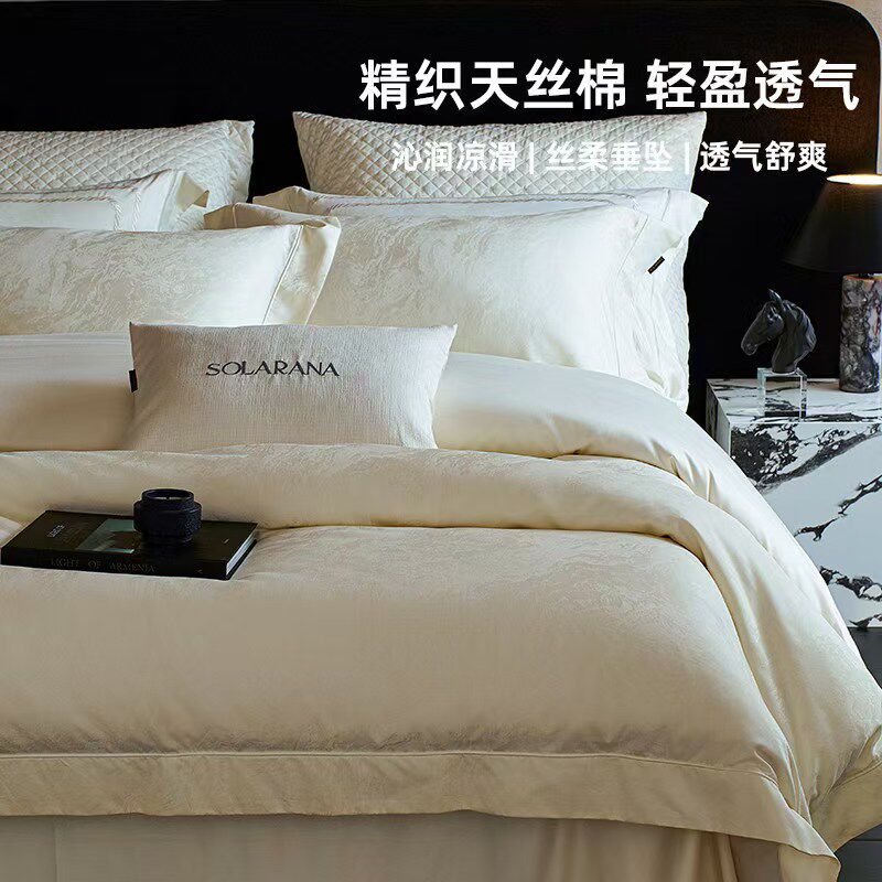 高端轻奢真丝四件套雾羽棉被套床上用品