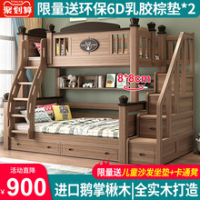 全实木鹅掌楸木上下铺双层床可拆分儿童子母高低床小户型床上下床