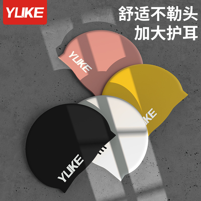 泳帽成人儿童防水硅胶帽舒适长发护耳游泳帽子不勒头男女温泉