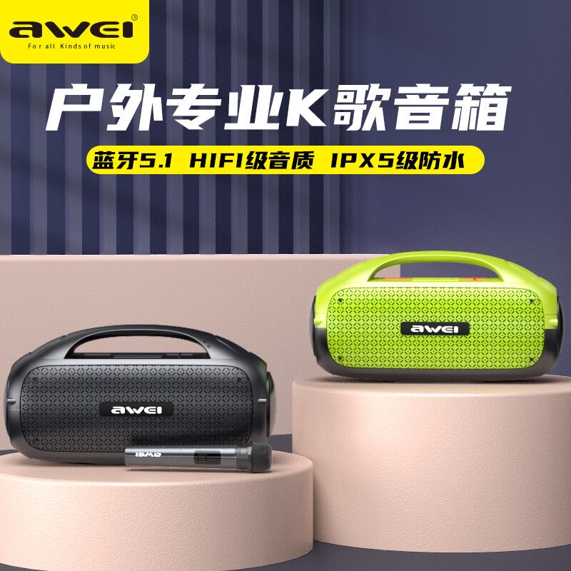 Awei 用维Y886户外K歌蓝牙音响三喇叭立体声大音量露营听音乐唱歌
