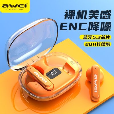 awei带数显音乐游戏耳机半入耳式