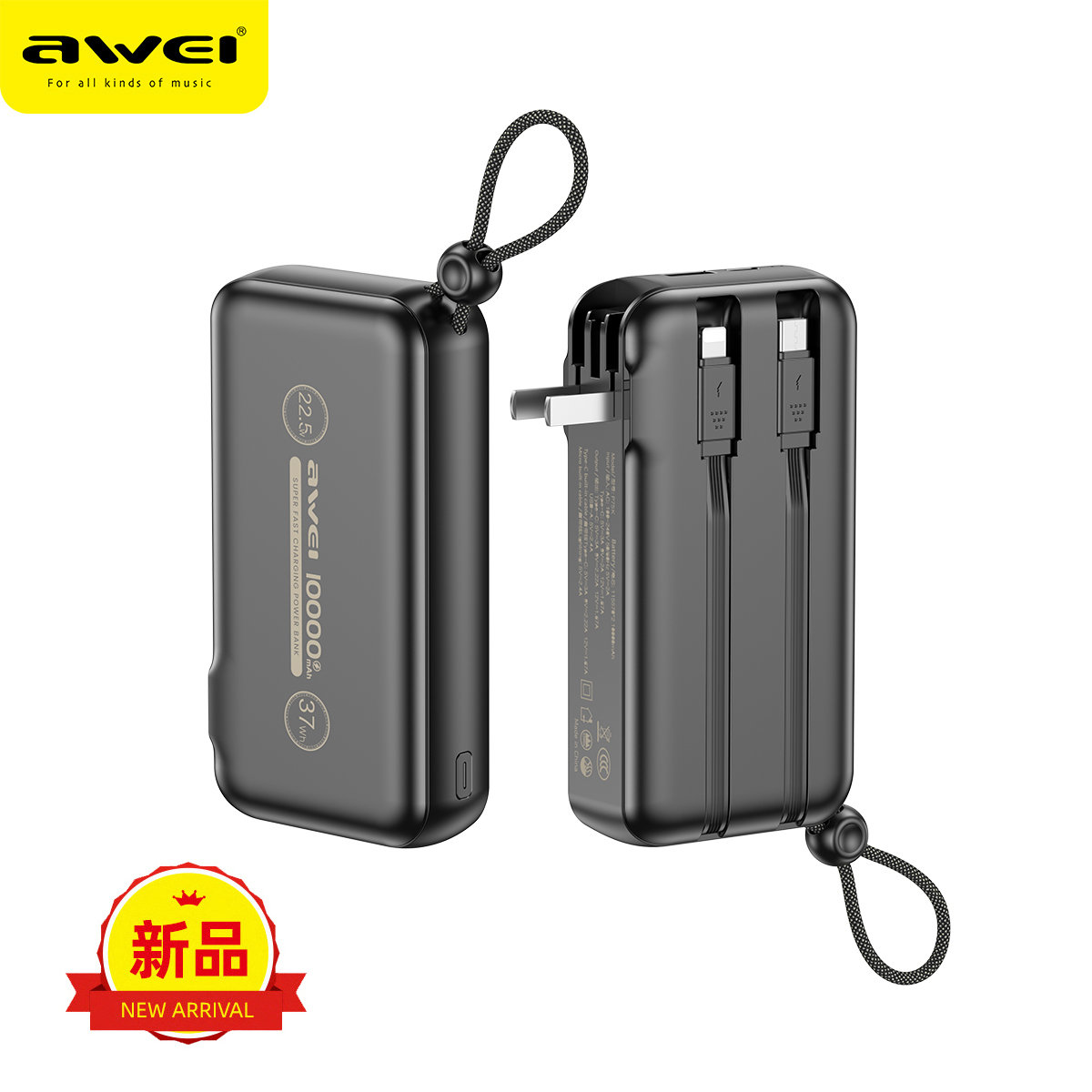 安卓苹果通用自带线充电宝22.5W