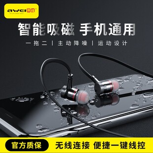 耳机蓝牙无线吸磁跑步健身运动打电话线控 A920BL脖挂式 Awei 用维
