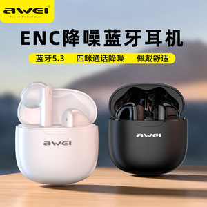 Awei用维T68立体声蓝牙耳机无线超轻佩戴舒适无感小巧ENC主动降噪