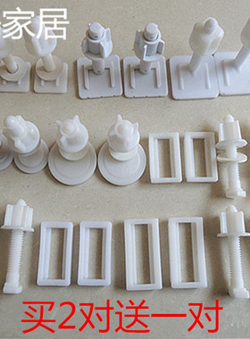 老式马桶座便器盖板配件螺丝下锁下装固定螺丝螺母塑料螺杆方圆形