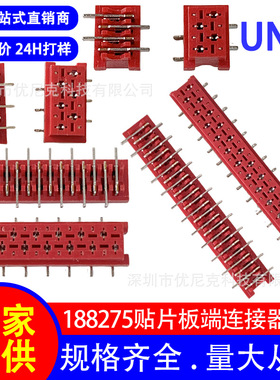 Micro-Match 338069板端SMT贴片 红色IDC线对板连接器4P-26P