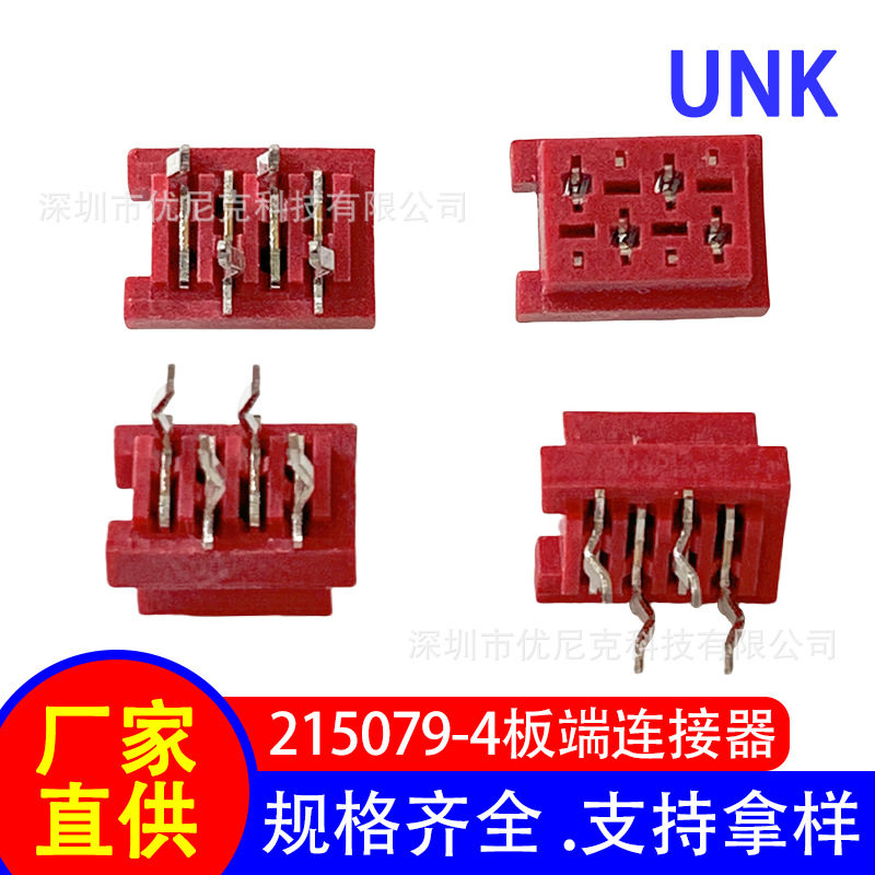 2.54mm 红色IDC端子连接器 215079-4直插母座 Micro-Match接插件