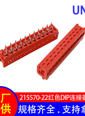 2.54mm间距红色IDC DIP压线端连接器 215570-22P适用UL2651灰