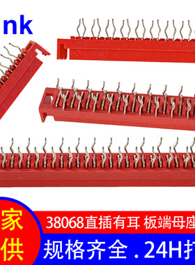 厂家货源红色IDC连接器母座4P-26P 338068线对板连接器有耳直插
