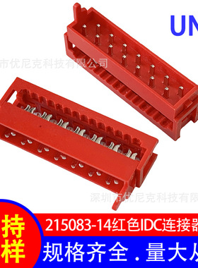 国产替代215083-14P板端母座 红色idc连接器 MICRO MATCH系列