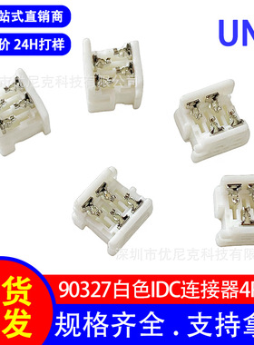 1.27mm间距idc连接器 替代90327-0304刺破 压接UL2651扁平灰排线