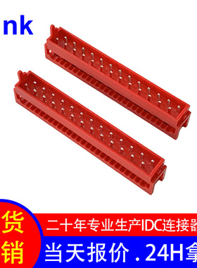 1.27mm间距215083-26P 红色 IDC连接器 电路板接线端子 PCB