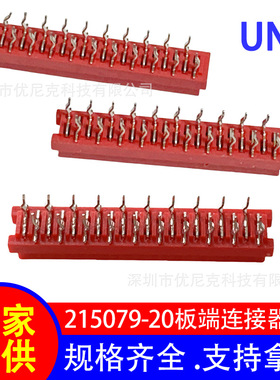 MicroMatch母座 215079-20板端接插件 红色IDC连接器 双排直插板