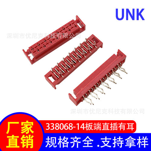 2.54mm间距 338068-14P红色母座PCB连接器 SMD型直插有耳 IDC插座