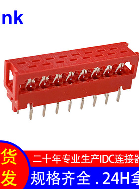 2.54mm间距 IDC排线接插头 红色DIP连接器16PIN 国产兼容