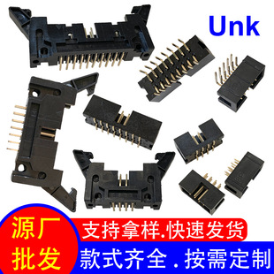 2.54IDC连接器简牛插座直针 弯针 贴片 牛角座插头JTAG6P-64P