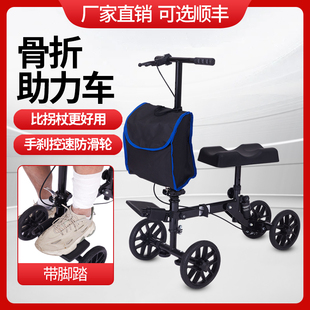 骨折助行车单腿康复助步器脚伤辅助行走崴脚踝受伤代步车走路神器