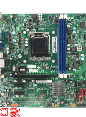 包邮联想M73 IH81M VER:1.0 H81主板T4900V M4500 M4550 CIH81M新